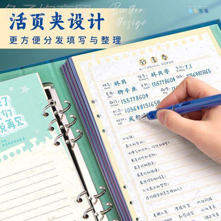 同学录小学生六级女生高颜值FGG活本感毕页业业同学录毕册可爱初