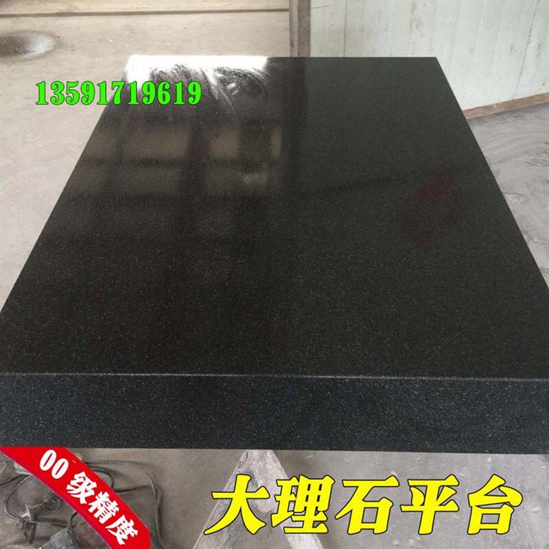大理石平台检测平台精密00级精度带支架花岗岩方尺大理石直角尺