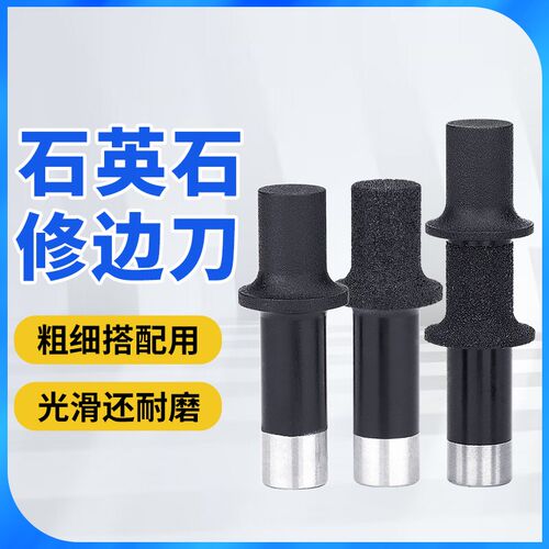 数控雕刻机台盆开孔R5修边刀石英石台面铣刀台下盆双序圆角刀磨头