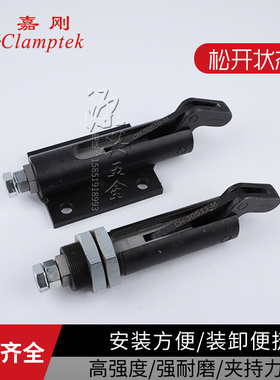 嘉刚推拉式快速夹具CH-30510M 30511M工装夹钳焊接夹紧器肘夹