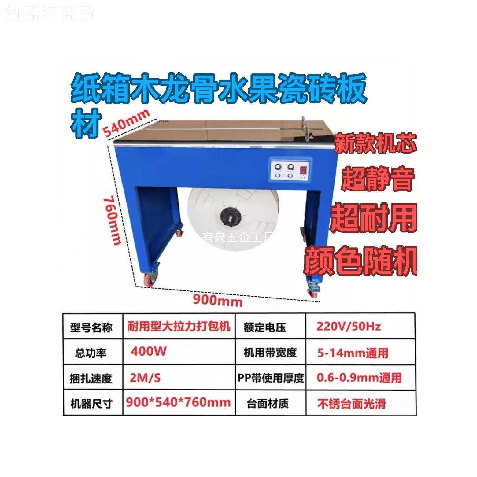 025新款纸箱木龙骨【本月大水果包机出口型2静音PP热打包带促销打