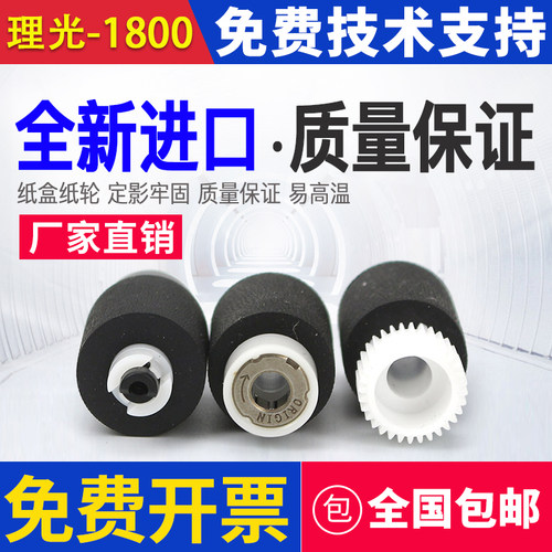 京瓷tk1800 1801 2200 2201 2010 2011 2210 2211纸盒搓纸轮 原装
