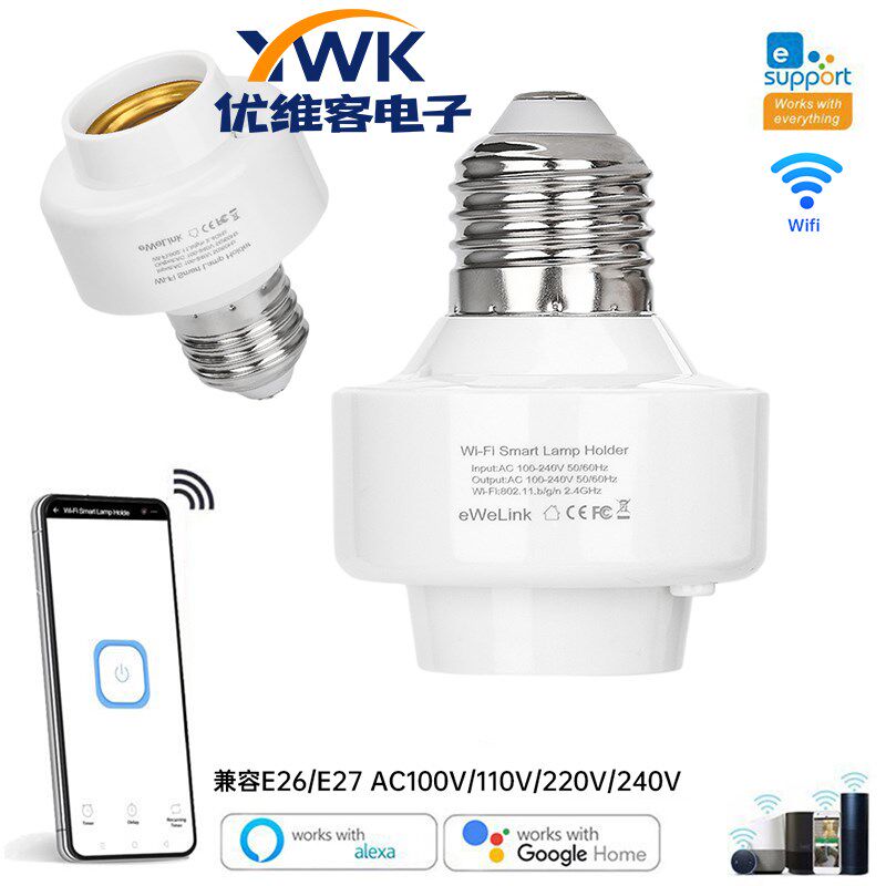 已接入易微联WiFi智能远程遥控开关灯头E26E27通用灯座AC100-240V