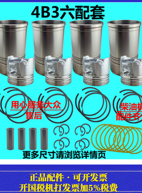 东方红柴油机配件4105 4108 6B5 6B3 4V5 六配套四缸套活塞环 销
