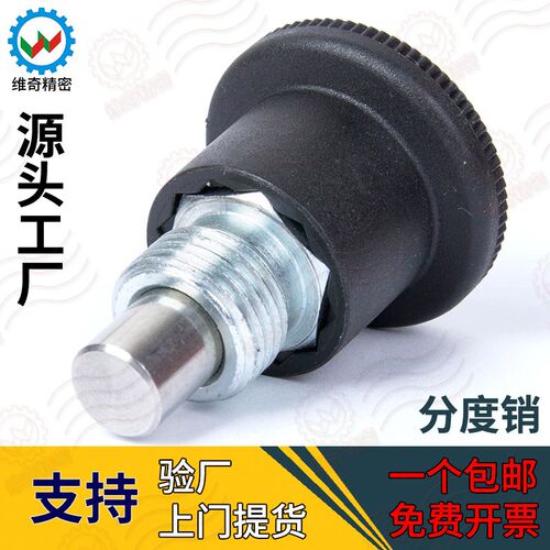 VCN218-C/MC 黑头镀锌自锁粗牙细牙精密优质旋钮柱塞分度销定位柱