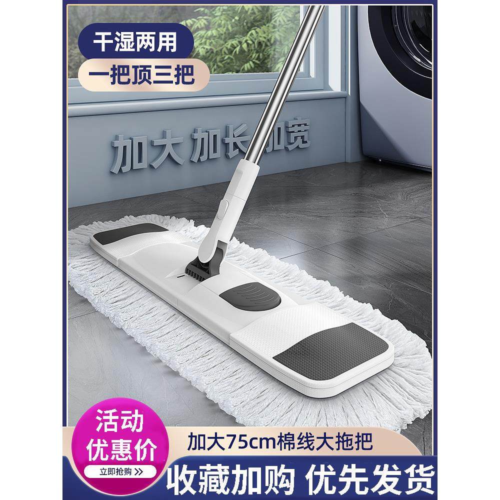 酒店保洁专用拖把2024新款家用一拖净家政商用平板大号尘推神器