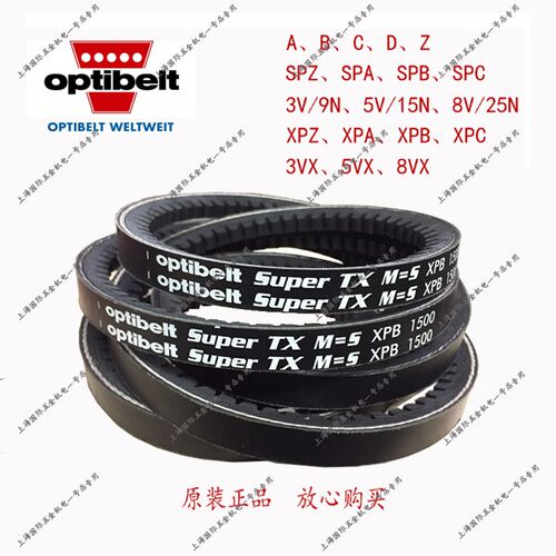 optibelt Super TX M=S XPB2150 XPB2240德国OPT防静电耐油三角带