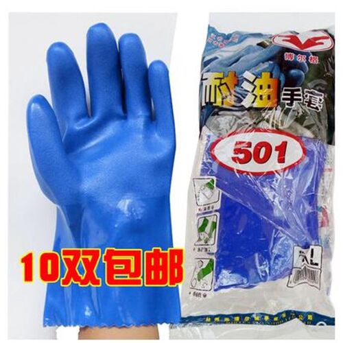 东亚501手套防滑止滑浸塑混凝土耐磨防弱酸弱碱耐油防腐蚀加厚