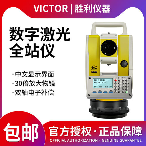 胜利全站仪免棱镜400米工程测量测绘放样全站仪VC872L全站仪脚架