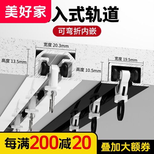 嵌入式窗帘轨道内嵌暗藏式顶装隐形预埋式轨道隐藏可弯铝合金