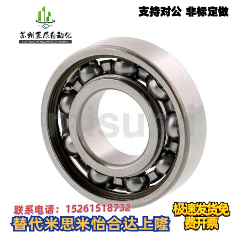 开放式 深沟滚珠轴承 B6800 B6801 B6802 B6803 B6804 B6805