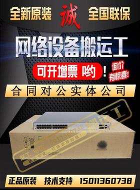 S6520X-30QC-EI/30HF-EI/54HF-EI/54QC-HI/54HC-HI/EI 华三交换机