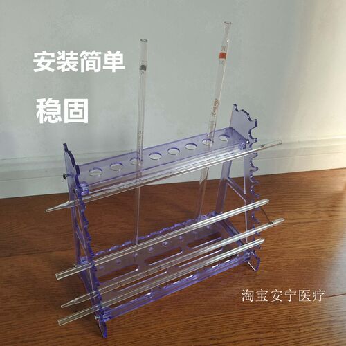 玻璃吸管架玻璃滴管刻度吸管架玻璃吸管架实验室