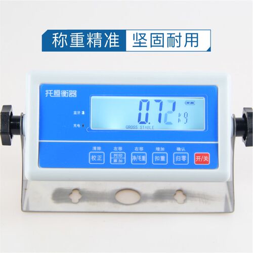 快手托恒衡器TH-425Y蓝牙仪表申通圆通韵达快递专用232显示器