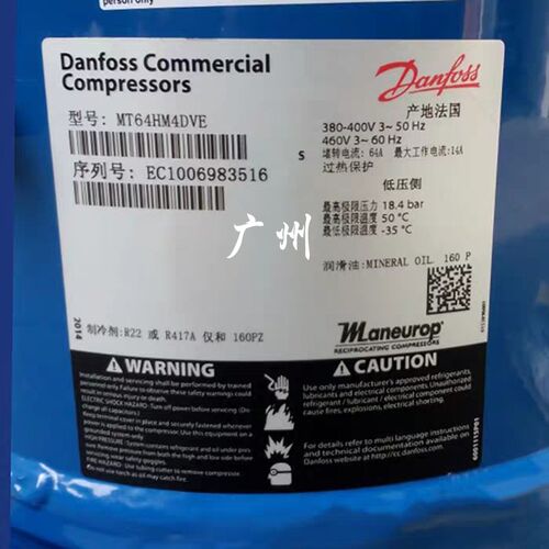 MT64HM4CVE  MT56HL4AVE MT64JH4AVE法丹佛斯美优乐5匹冷库压缩机