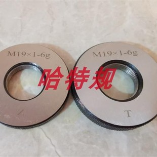 螺纹环规通止规M16 1.5 0.75 0.5 M19 M18 M17 1.25