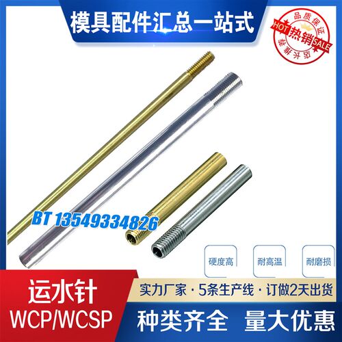 运水针 螺纹黄铜 WCP M3 M4 M5  M6 M8 M10 WCSP 细牙螺纹 不锈钢