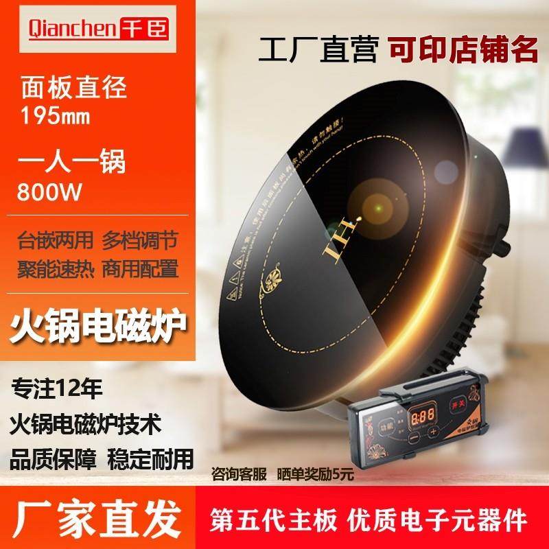 千臣迷你小火锅电磁炉圆形商用嵌入镶嵌式触摸线控 一人一锅800瓦,3C数码配件,USB多功能数码宝,淘宝优惠券,粉丝福利购,淘宝优惠卷