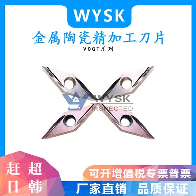 走心机35度菱形精车数控尖刀片 VBGT110302R 160402L-Y陶瓷不锈钢