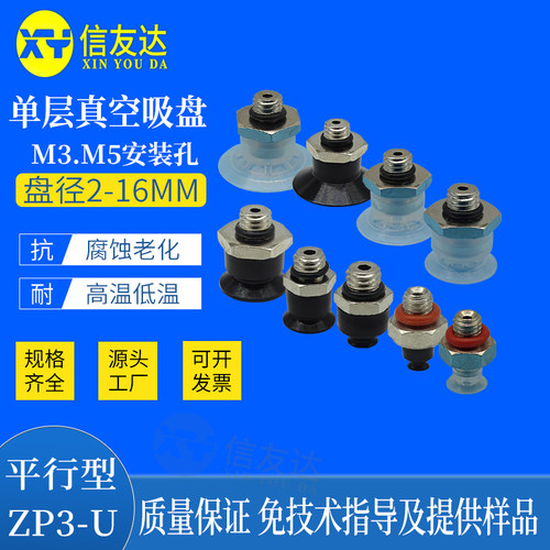 外牙吸盘ZP3-T015U/02U/035US-A3 ZP3-T04UM/06UM/08UM/10UM/13UM