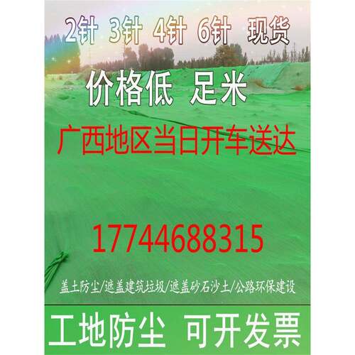 盖土网防尘网绿化网环保覆盖绿网建筑工地安全网盖煤盖沙遮盖网防