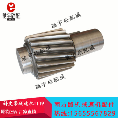 南方路基搅拌站斜皮带齿轮箱配件南方路机HZS180斜皮带减速机TIT9