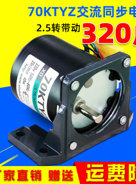 40w永磁同步交流电机70KTYZ小型低速220v电机微型齿轮减速电动机