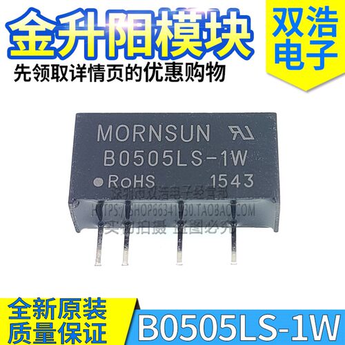 B0505LS-1W B0509LS B0512LS B0515LS B0524LS-1WR2 1WR3电源模块