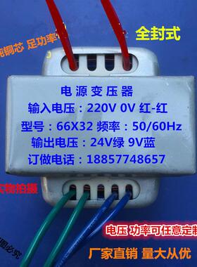 5W 10W 30VA电源隔离变压器380V 220V转12V15V24V36V110V单双交流