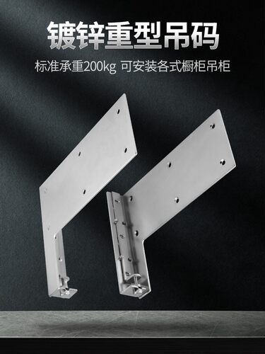 橱柜重型可调吊码浴室吊柜承重挂码配件电视柜壁挂安装固定挂件码