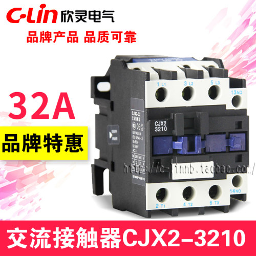 CLin欣灵牌CJX2-3210 CJX2-3201 交流接触器32A AC220V 380V 24V