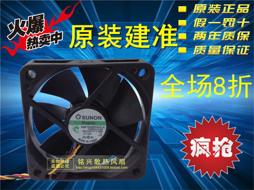 正品台湾建准SUNON 60*60*15MM 12V 1.0W GM1206PHV2-A风扇