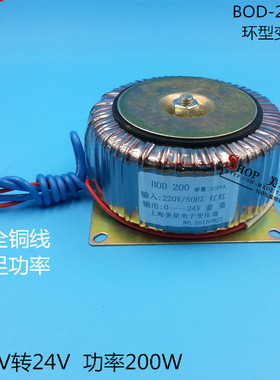 环型变压器 200W/VA 220V转24V 交流AC24V 8A 功放无干扰 环牛