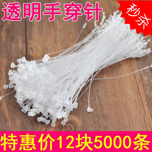 黑白透明手穿针塑料子母扣胶针 手穿绳吊粒吊牌线服装辅料5000根