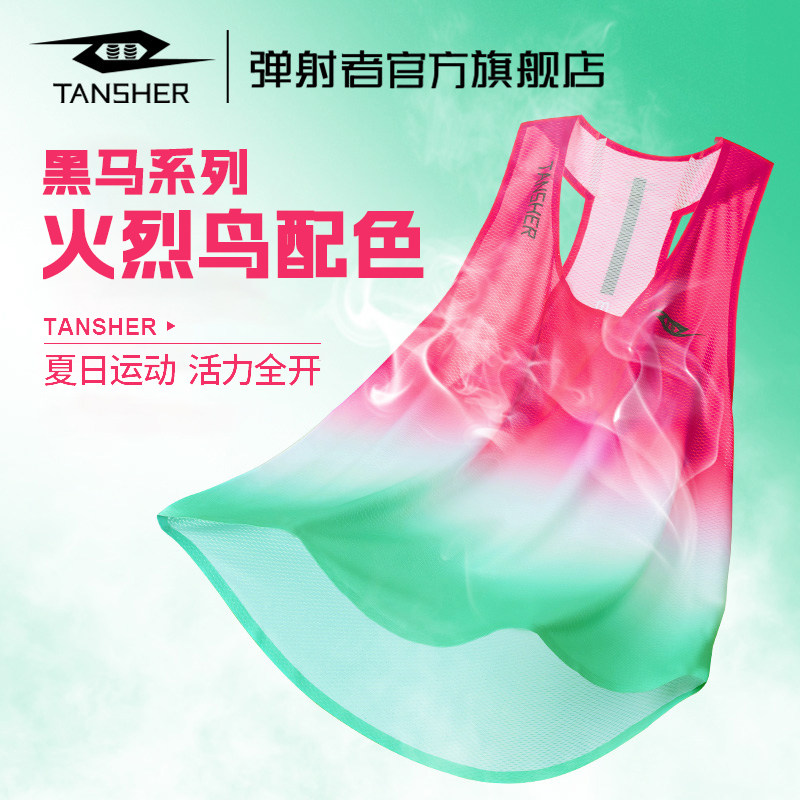 弹射者黑马系列火烈鸟运动跑步背心2025新款田径马拉松训练专业服