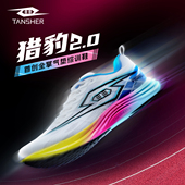 弹射者猎豹2.0全掌气垫竞速跑步鞋 田径训练专业综训鞋 官方专卖店