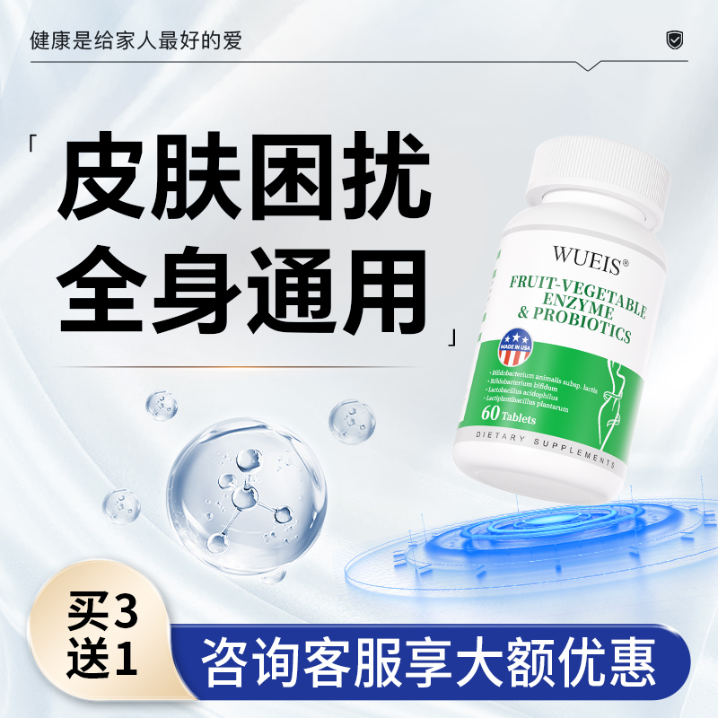 【进口黑科技 Wueis控白灵】 有助于白斑促黑色素生长保护肌肤GA