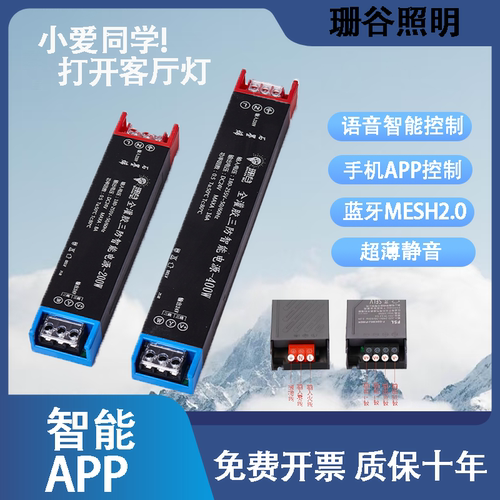 米家智能变压器手机APP控制超薄静音语音控制蓝牙MESH2.0