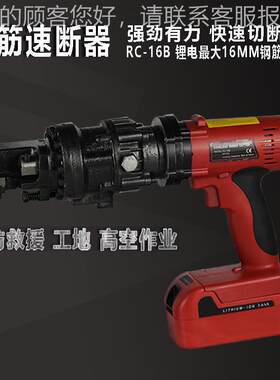 切手持式钢筋速断器锂电充钢电式电动机液513压钢筋剪断消防设备