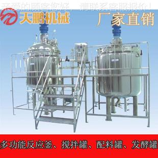 锈钢配液罐 溶解搅TP 200拌锅 振体动缓存液罐 不搅拌罐