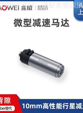 10高性能减速电机5级齿轮调声内窥ZWSMD010超镜焦构模结组微型减