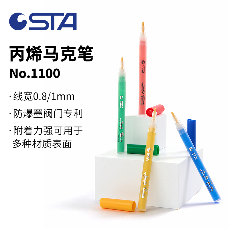 STA斯塔1100M/F丙烯马克笔防水不透色学生专用勾线笔涂鸦DIY手绘