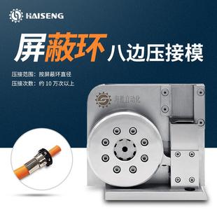 海胜MX8B四点压接模新能源汽车线束充电桩电线电缆端子机压接模