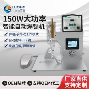 半自动焊锡机定制灯带数据线焊接高密度加工半自动焊锡机