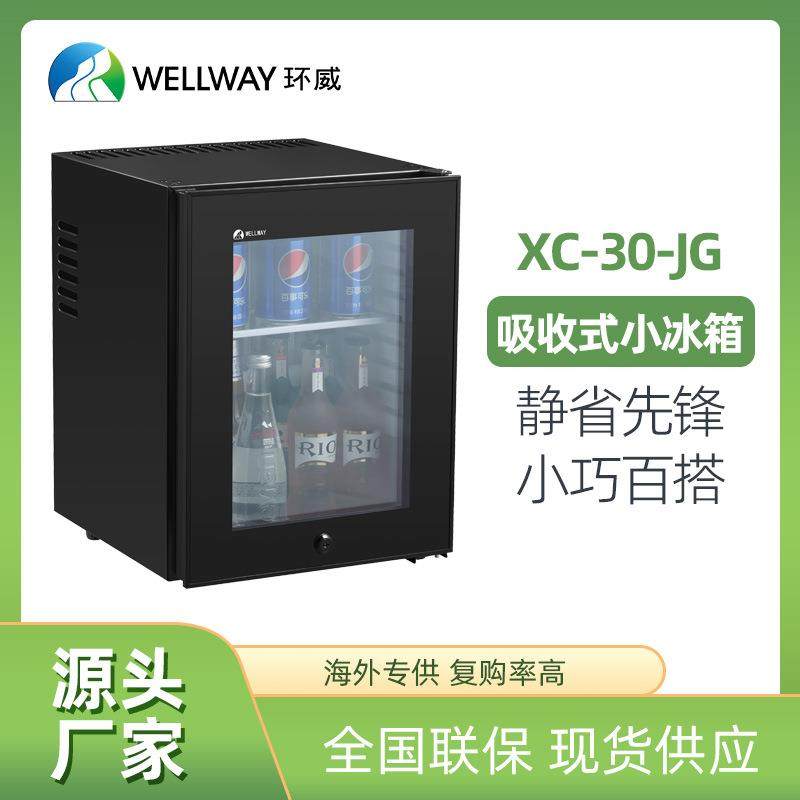 酒店家用小冰箱留样柜冷藏保鲜饮料柜透明单门迷你冰柜变频,清洗/食品/商业设备,其他食品加工设备,淘宝优惠券,粉丝福利购,淘宝优惠卷