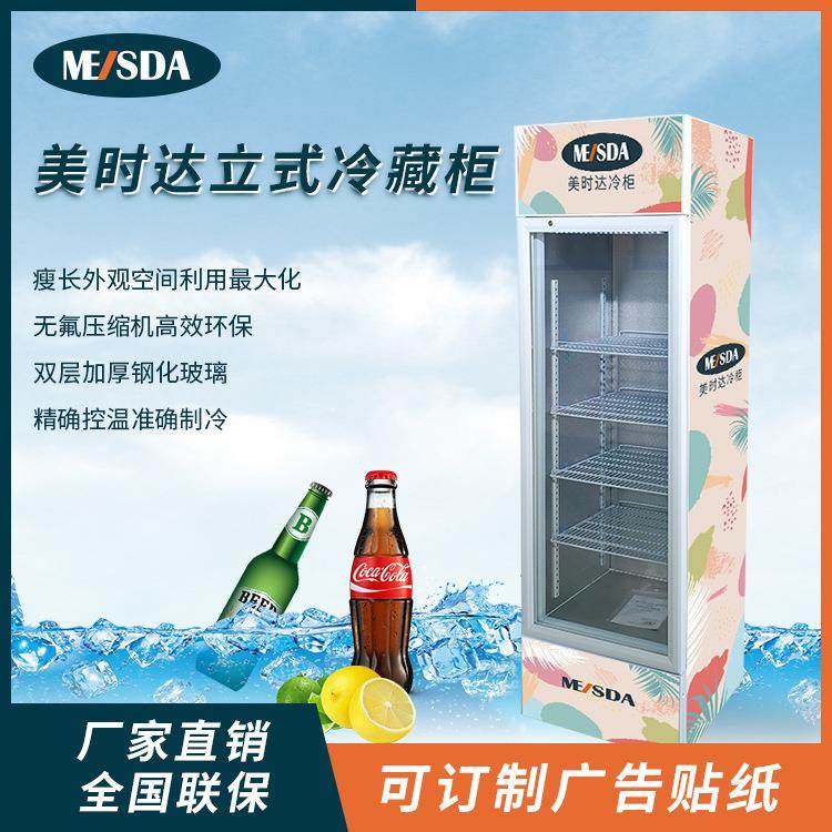 超市便利店饮料柜酒店啤酒冷藏柜展示柜酒吧立式235L冷柜,清洗/食品/商业设备,其他食品加工设备,淘宝优惠券,粉丝福利购,淘宝优惠卷