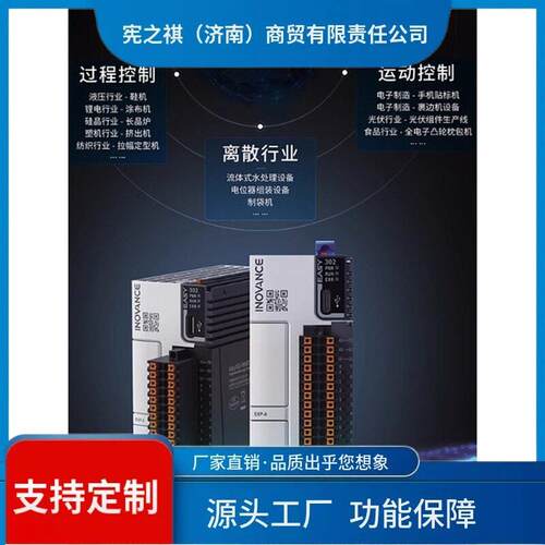 询~汇川plc Easy320-0808TN/Easy521/Easy522/GL20-1600END/汇川e