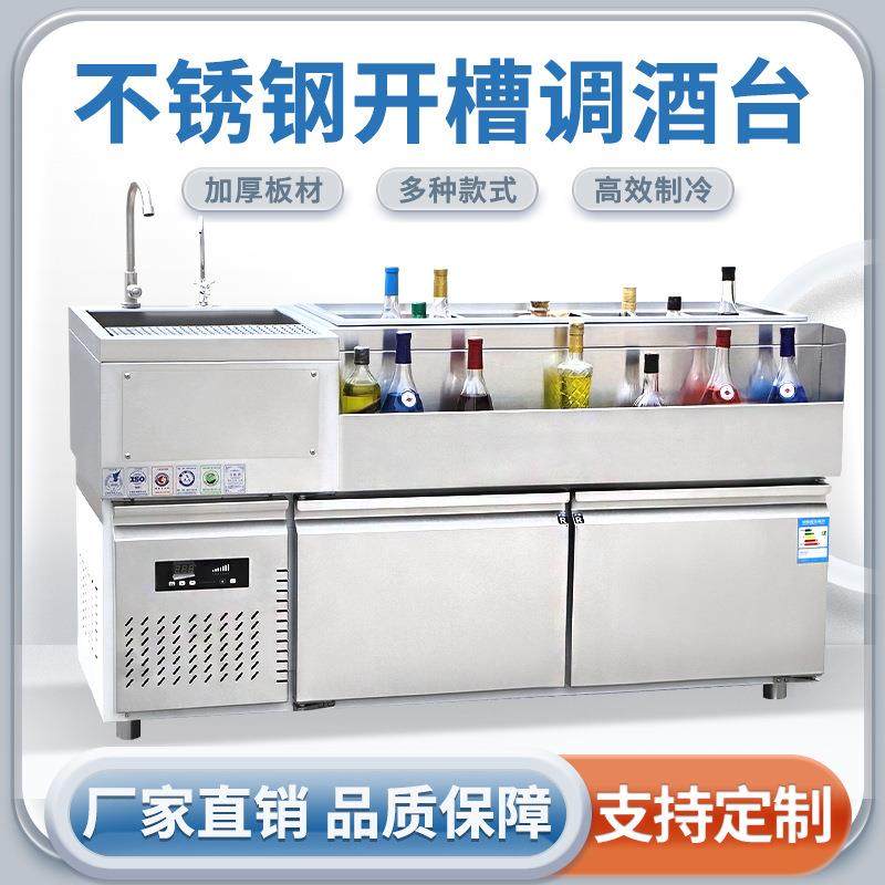 冷藏调酒台保鲜台冷冻奶茶柜,清洗/食品/商业设备,其他食品加工设备,淘宝优惠券,粉丝福利购,淘宝优惠卷