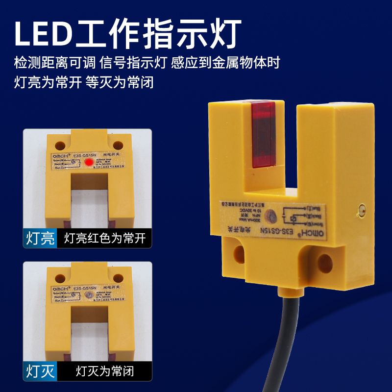 沪工槽型光电开关红外线感应传感器E3S-GS15N/N2/P/P2直流三线NPN