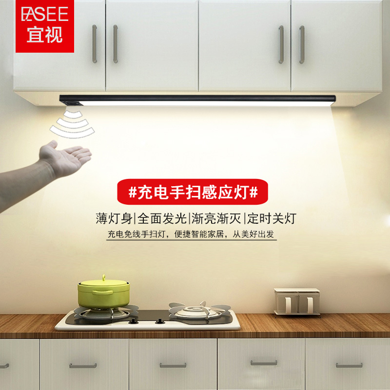 led充电手扫感应橱柜灯无线衣柜灯usb层板灯带柜底酒柜展柜玄关灯